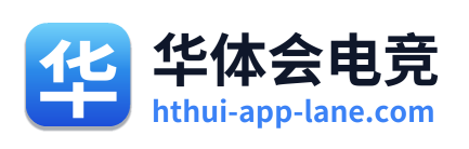 华体会电竞 Logo